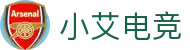 小艾电竞-你的智能电竞伙伴